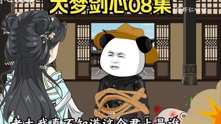 虾仁被俘，是屈服还是反抗？