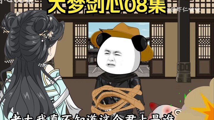 虾仁被俘，是屈服还是反抗？