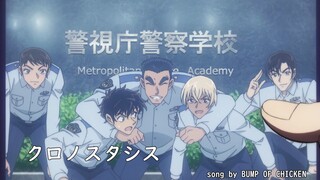 [Police Academy Quintet] BUMP OF CHICKEN - Chronostasis (Time Stop Illusion)