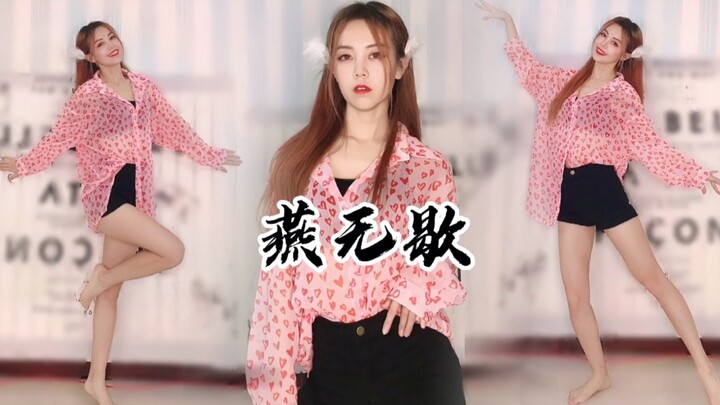 【Rainbow Xiaoya】Barefoot opens the ancient jazz "Swallows Never Rest", the swallows return