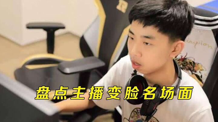 Tổng hợp những khoảnh khắc “biến mặt” nổi tiếng của streamer, các màn hài hước bá đạo từ loạt stream