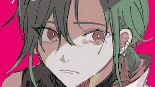 【绿仙】不可幸力【翻唱】
