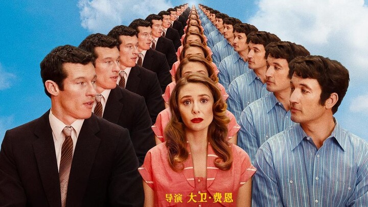 After death, will you spend eternity with your current or former partner? Sister Ao’s A24 romantic c