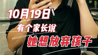 作为父母如果无法缓解亲子矛盾，也许“摆烂”是最好的方法呢