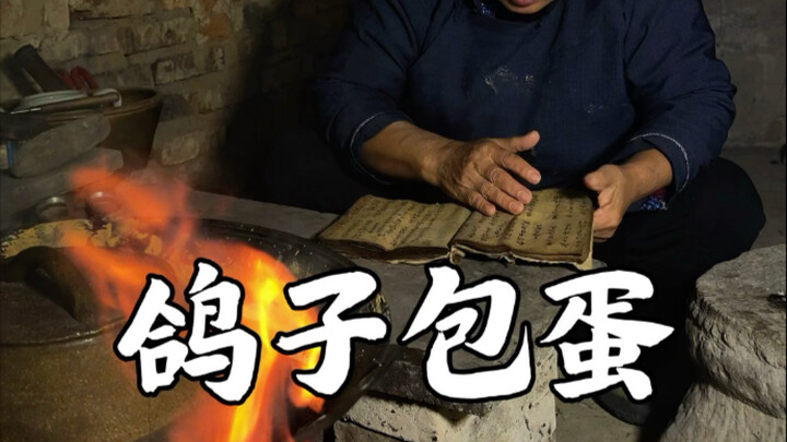 يذكر الكتاب طبقًا فريدًا من نوعه يُسمّى “الحمام المخمّر بالبيض المخبأ”، ويجد الكثيرون هذا الطبق عجيب