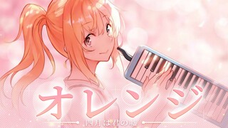 "没有你的四月，又要来了。"/《オレンジ》催泪治愈翻唱
