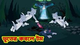 Tom and Jerry | Tom and Jerry Bangla | cartoon | Tom and Jerry cartoon | Bangla Tom and Jerry