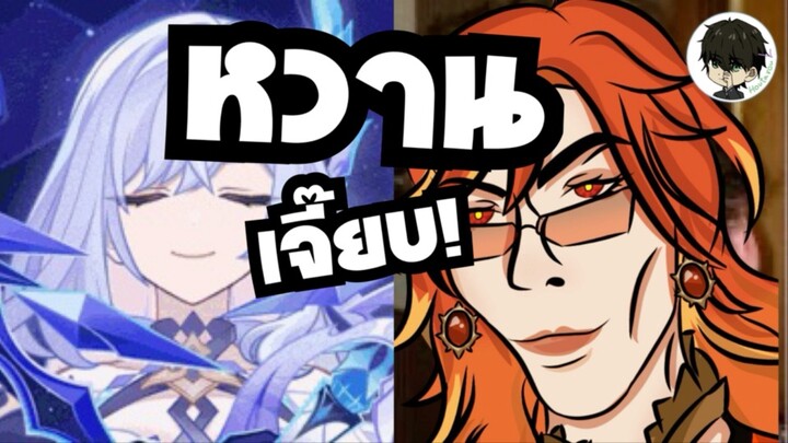 Genshin - Abyss 6.6 ไฟ+น้ำแข็ง หวานเจี๊ยบ!