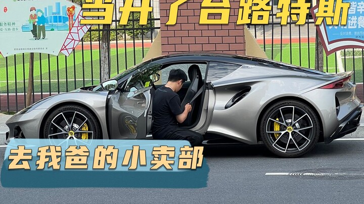 Bố tôi lái chiếc Lotus của tôi đi đón ông bạn thân, cái mép cười còn khó nén hơn cả AK!