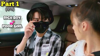 Famous Idol 💕 Fan Girl // Hello, Dear Stranger (2023) / New Chinese drama Explain in Hindi
