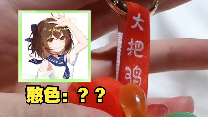 Hanshe saw the mascot’s name and immediately started imagining things, nearly laughing himself to de