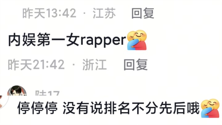 ช่วยขำตายหน่อยเถอะ ไลฟ์นี้โคตรฮา ถือเป็นแร็ปเปอร์หญิงอันดับหนึ่งเลย