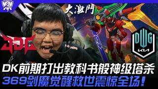 [Bonus Match] JDG vs. DK: DK pulls off a textbook early-game tower kill! 369's Aatrox awakens and sa