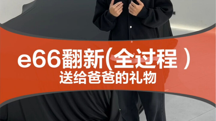 A gift from a boy to his father