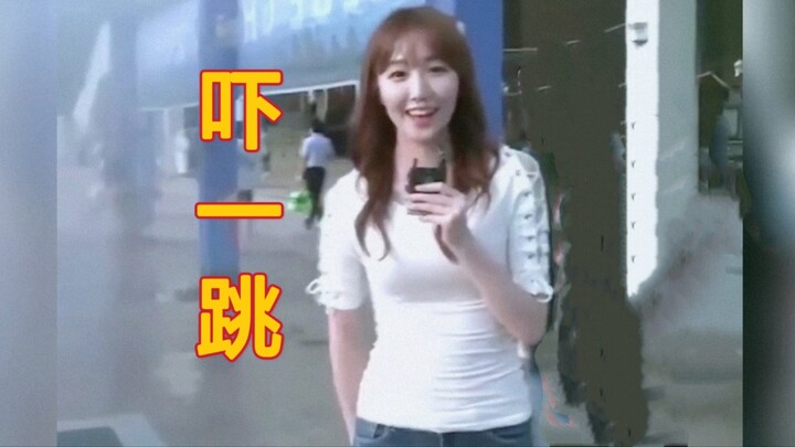 ⚡被吓一跳的真实反应⚡