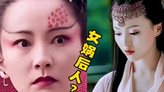 救命，同样是女娲后人，现在怕不是来毁灭地球的吧？？？
