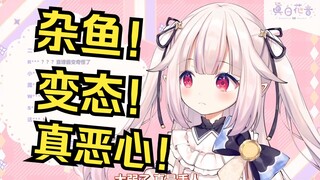 日本萝莉在线骂人 直播间里当场爽到