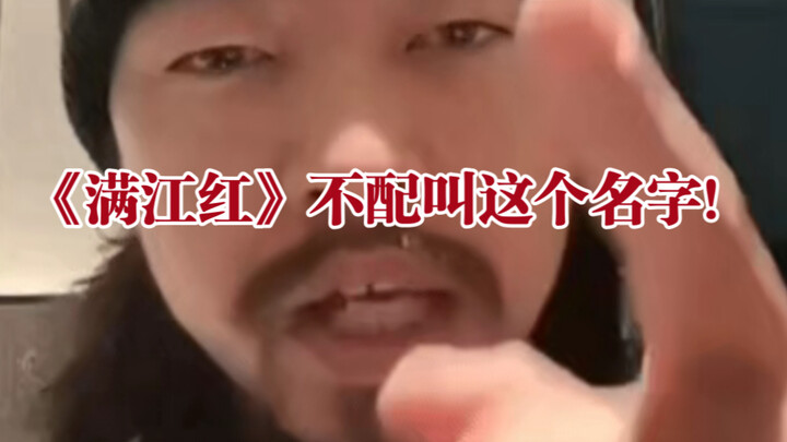 峰哥：《满江红》就是《名侦探柯南》套了层宋朝的皮！易洋千玺粉丝评论挺可笑的！