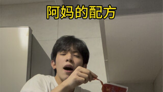 I really like this song "Grandma's Recipe"