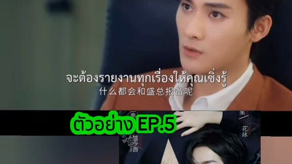 ไฟเสน่หาเดอะซีรี่ส์