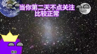 星球动画：一定要点关注！