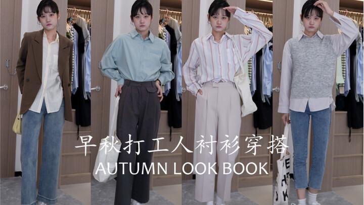 Set đồ sơ mi cho dân văn phòng đầu thu | Phong cách Hàn Quốc vừa dịu dàng | Vừa hút nam lại vừa hút 