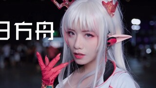 【BW】前方高能 明日方舟 年 大升格