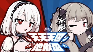 [Azur Lane] Sirius và [Thiên đường và Địa ngục] khủng khiếp