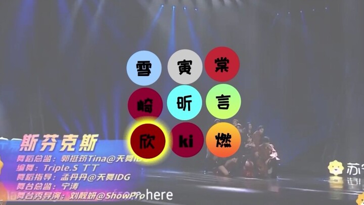 【THE9】Light-Up Part Series: “Sphinx” Stage Movement Paths (Updated Practice Room Dance Correction Ve