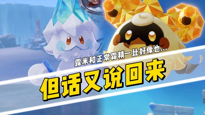 Looking at it this way, I can kind of see why Lumi was ostracized...