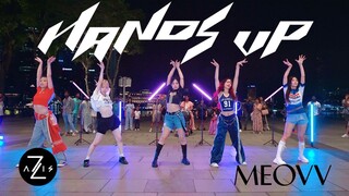 【Z轴舞团】提前庆祝世界杯？一镜到底路演翻跳meovv新曲hands up