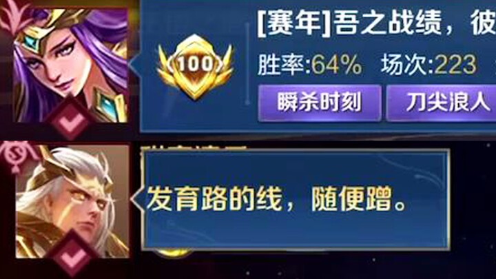 “Laugh at Hou Yi, understand Hou Yi, and become Hou Yi!”