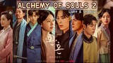 Alchemy of souls Season 2 Episode 3 English Sub