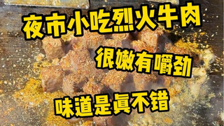Ai mà không thích món thịt bò thái hạt lựu này chứ! Nó thực sự mềm và dai~ và thơm lắm!