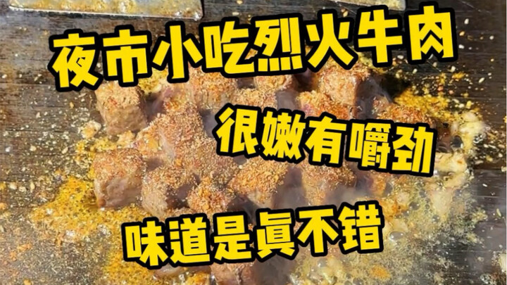 Who doesn't love this dice beef! It's really tender and chewy~ and so fragrant!