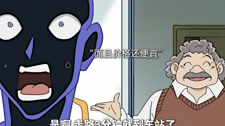 “Conan has single-handedly influenced property prices across Miharacho”