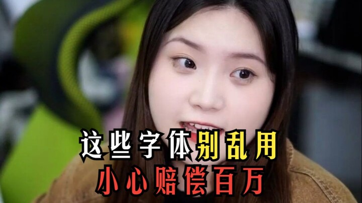 Đừng tùy tiện sử dụng những font chữ này! Những font chữ miễn phí dùng cho mục đích thương mại này h