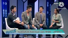 วาไรตี้แบเบอร์ เลขอะไรที่ทำให้ "อ้น สราวุฒิ" ต้องแซ่บขนาดนี้ วันเสาร์ที่ 23 ส.ค. นี้ เวลา 19.00 น.