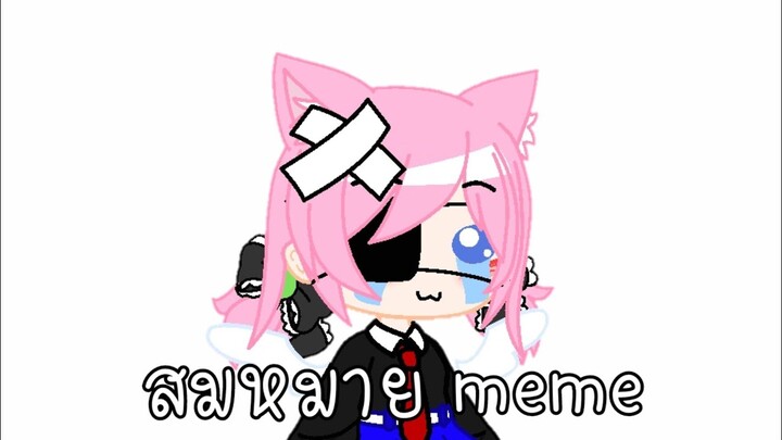 •|| สมหมาย meme ||• gacha club + gacha life mod