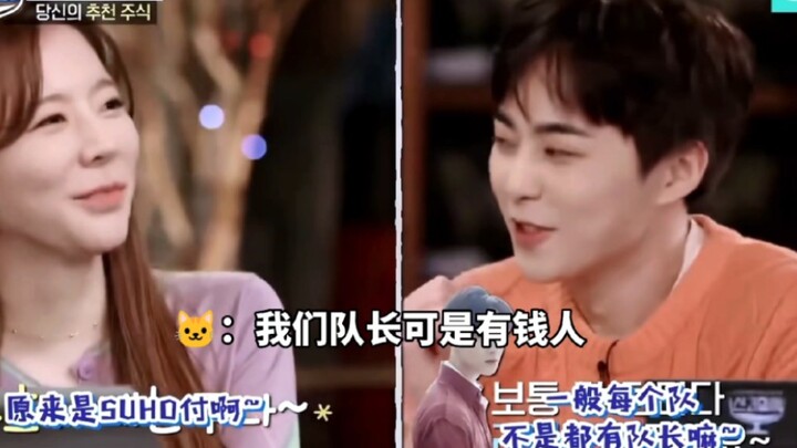 [Jin Junmin] Our captain is a real rich guy!