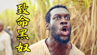 黑人只是说错句话，就挨了白人一个大嘴巴，剧情片