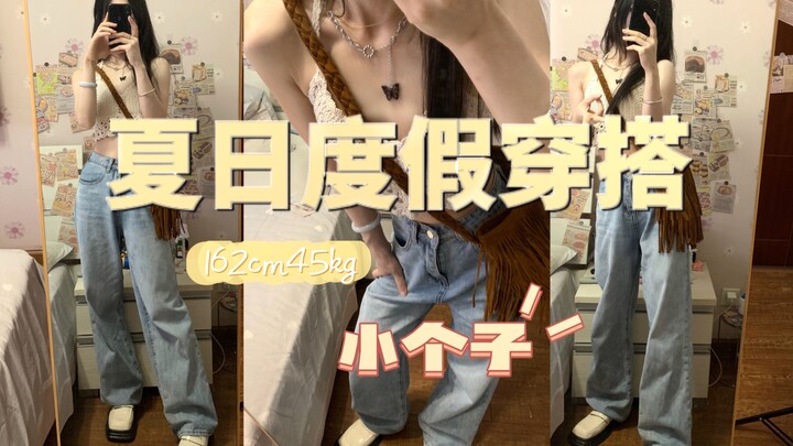 ootd｜pdd宝藏针织吊带｜甜辣日记2