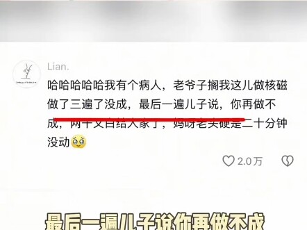 孩子不懂医学但懂老年心理学 #娱乐#老年人