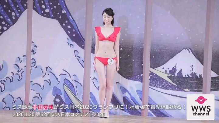 #แชมป์นางงามญี่ปุ่น 2020# เดินแบบชุดว่ายน้ำ สาวนักศึกษาปีสามวัย 21 ปี โอดะ อันจู คว้ามงกุฎนางงามญี่ป