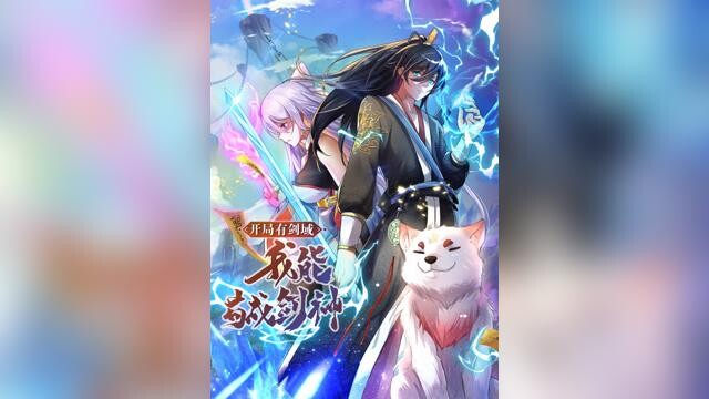 【EN SUB】Starting with a Sword Domain EP31