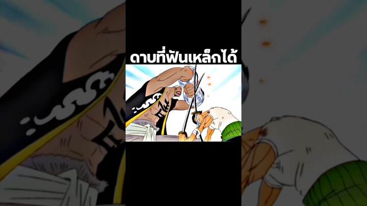 #youtubeshorts #anime #onepiece #ฟีด #อนิเมะ #luffy #วันพีช #shorts #short