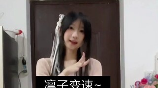 凛子变速卡点第三期~