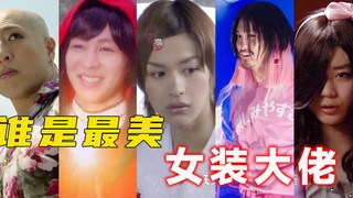 盘点骑士中的女装大佬：榴莲姐你高攀不起！小尊化身小红帽打怪！