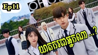 សម្រាយរឿង Reveng of other Ep11| Korean drama review | 【Roth Chandany-សម្រាយរឿង】