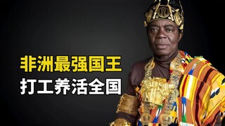 Africa's most inspiring king worked in Germany for 30 years and supported the country by repairing c